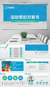 项目策划与公关服务全案解析 从策略到执行的营销蓝图