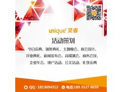 节日庆典与公关活动策划 打造完美企业盛会的关键步骤