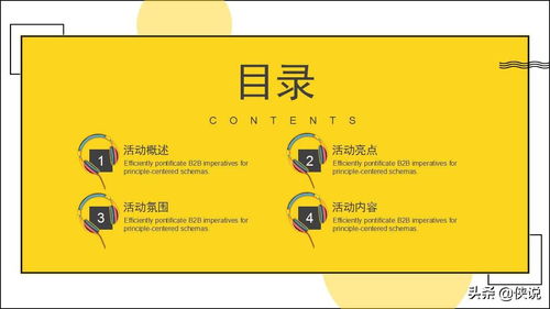 2021地产项目首届龙虾啤酒节活动策划方案