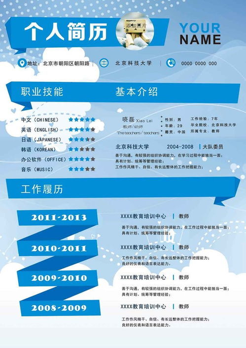 痞幼个人简历 生日、出生地与项目策划及公关服务